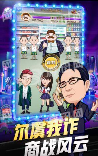 亿万城市直装游戏版图4