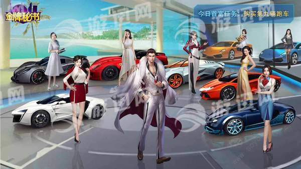 金牌秘书