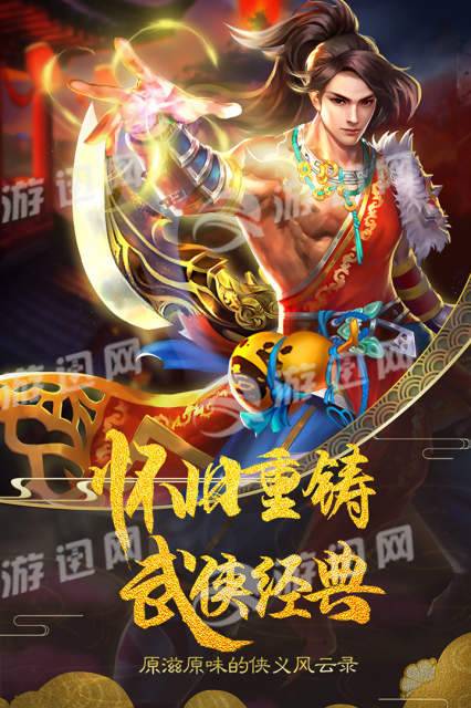 侠义22