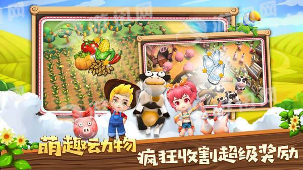 开心小镇图3