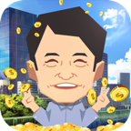 首富局中局 V1.8