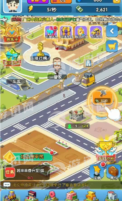 首富局中局手机版图2