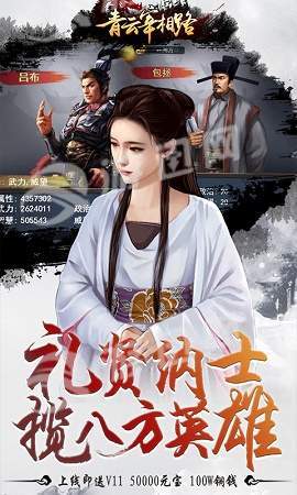青云宰相路(1)