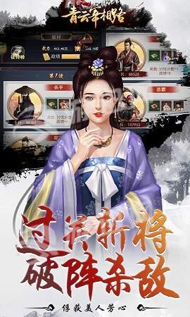 青云宰相路(4)