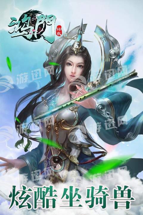 鸿门3D图3