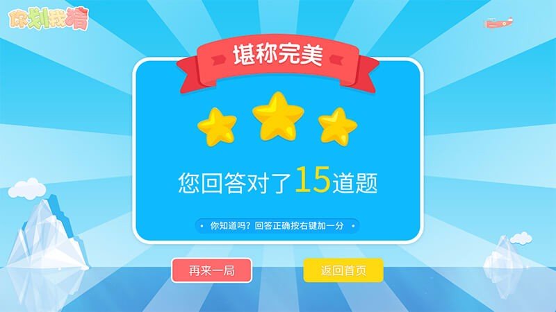 你划我猜 TV版图1