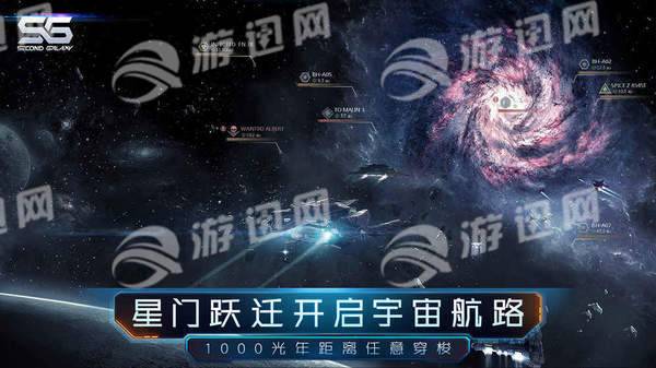 第二银河图2