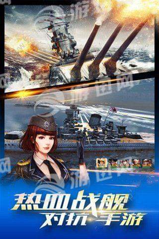 大洋舰队图2
