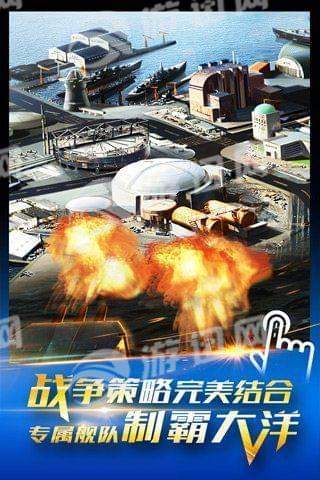 大洋舰队图3