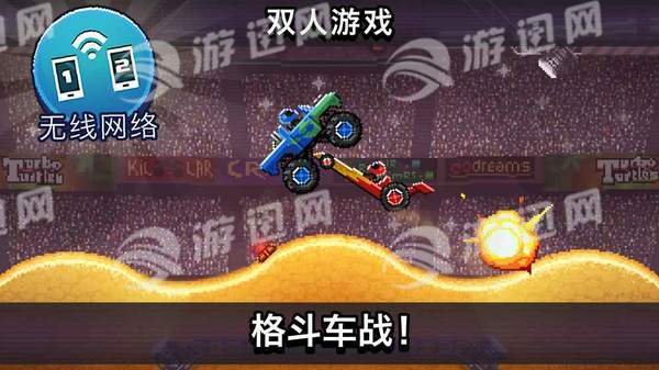 撞头赛车