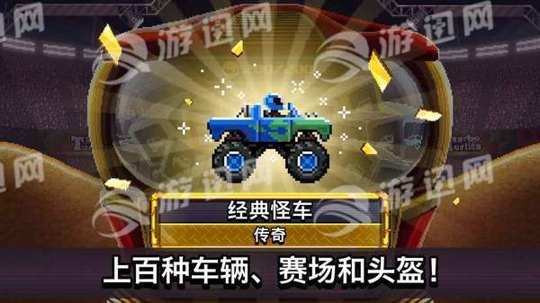撞头赛车