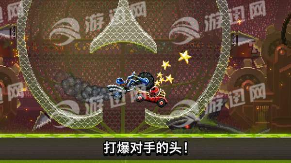 撞头赛车