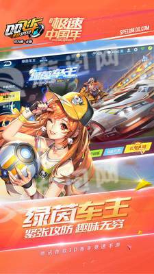 QQ飞车