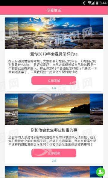 恋爱情话