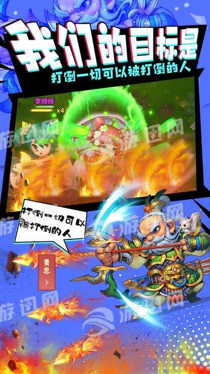 圆桌三国之守卫安卓免费版图3