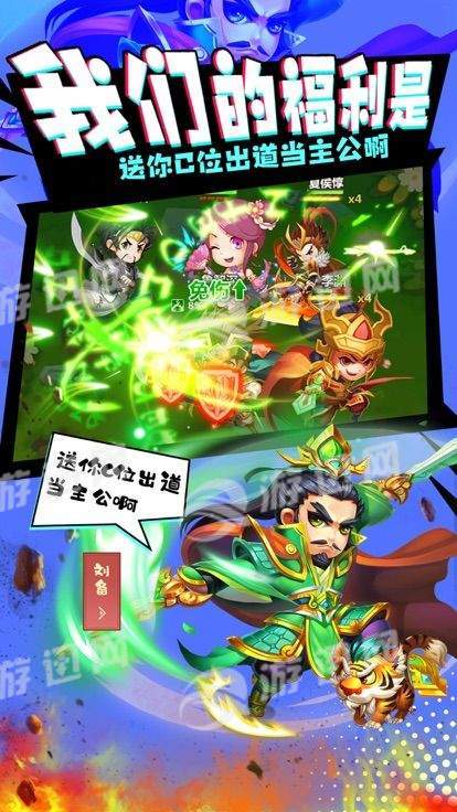 圆桌三国之守卫安卓免费版图2