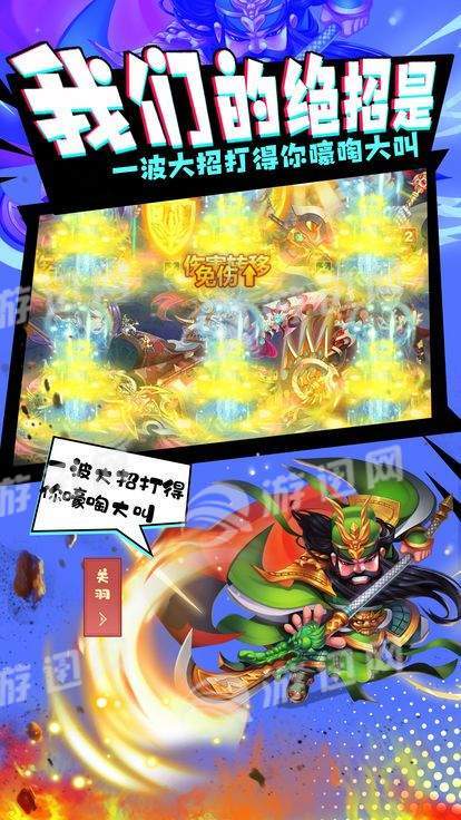圆桌三国之守卫安卓免费版图1