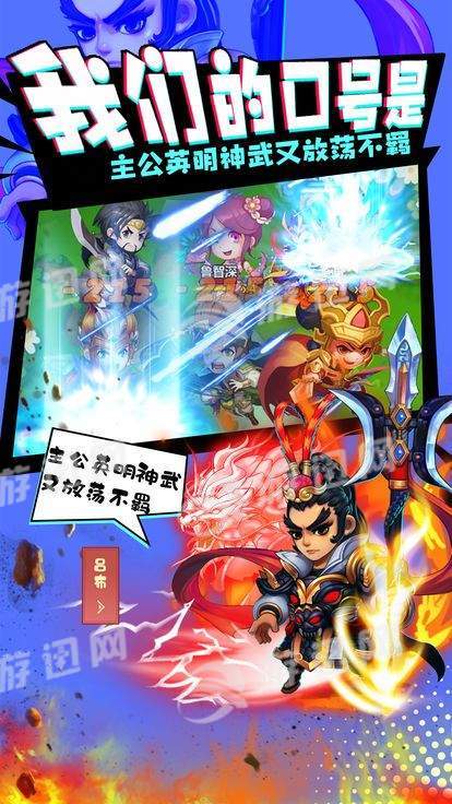 圆桌三国之守卫安卓免费版图4