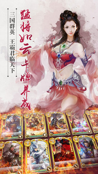 三国志名将无双最新版截图2