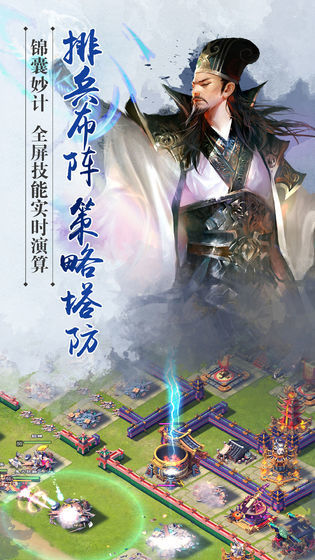 三国志名将无双最新版截图4