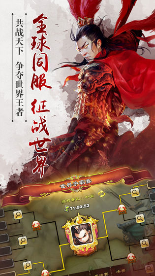三国志名将无双最新版截图3