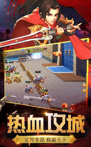 兵锋三国游戏无广告版图3