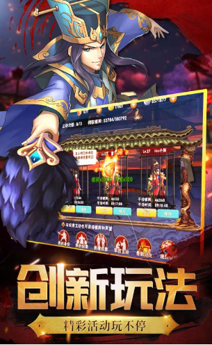 兵锋三国游戏无广告版图2