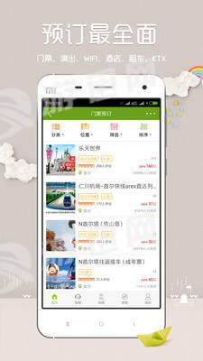 韩游网(4)