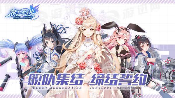苍蓝前线安卓免费版图2