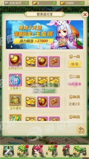 一棍破天4