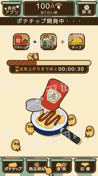 薯片厨房汉化版