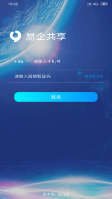 易启共享