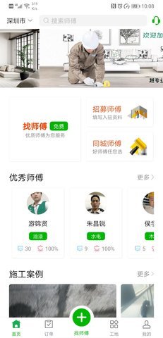 棒棒锤图4