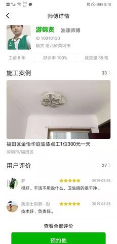 棒棒锤图2