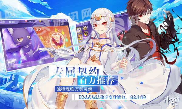 神契幻奇谭(4)