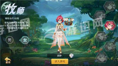 星耀幻想直装游戏版图2