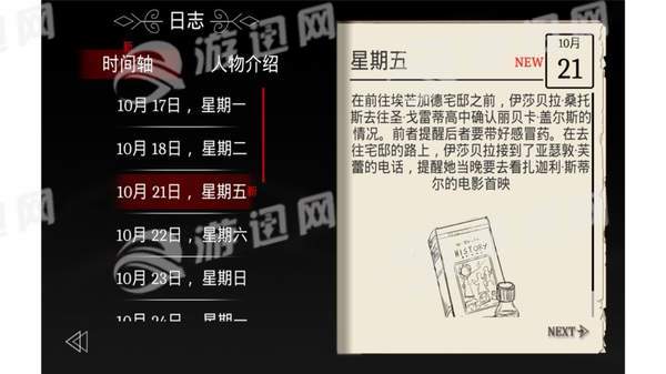 埃德蒙庄园冒险记手机免费版图5