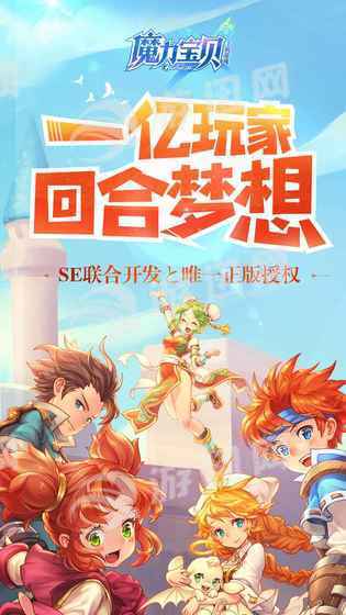 魔力宝贝手机最新版图4
