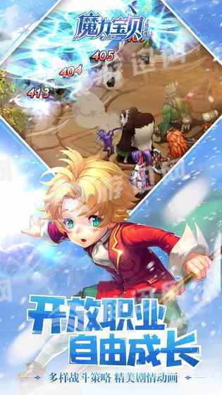 魔力宝贝手机最新版图2