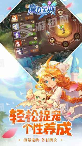 魔力宝贝手机最新版图1