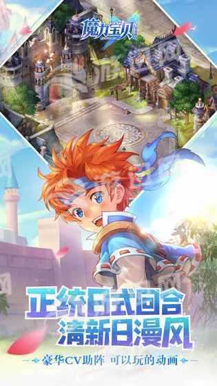魔力宝贝手机最新版图3