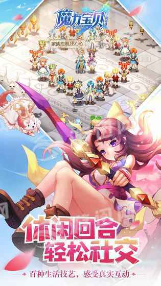 魔力宝贝手机最新版图5