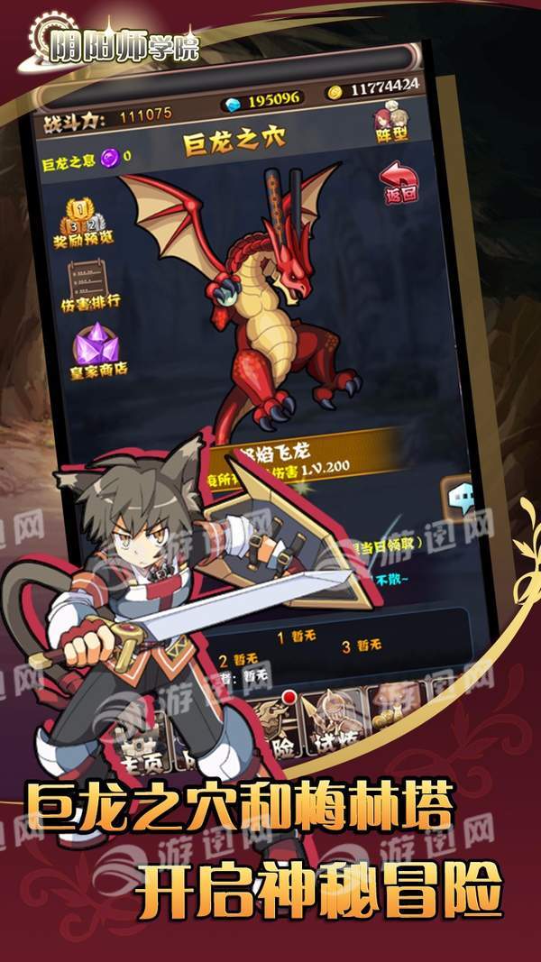 阴阳师学院官方最新版图3