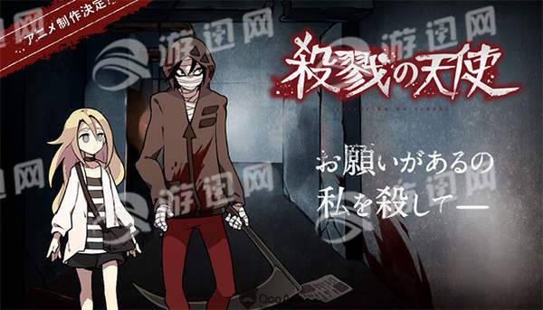 杀戮天使中文版(2)