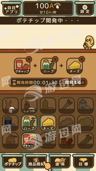 薯片厨房(2)