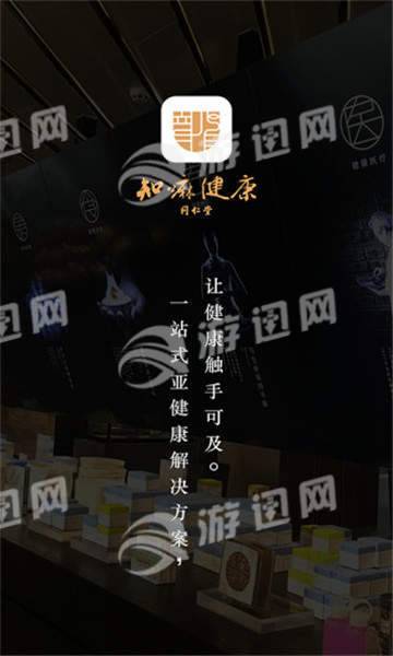 知嘛健康免费版图4