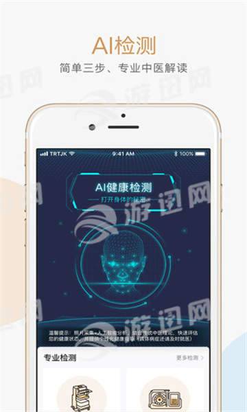 知嘛健康免费版图3