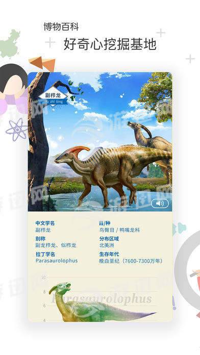 花漾搜索