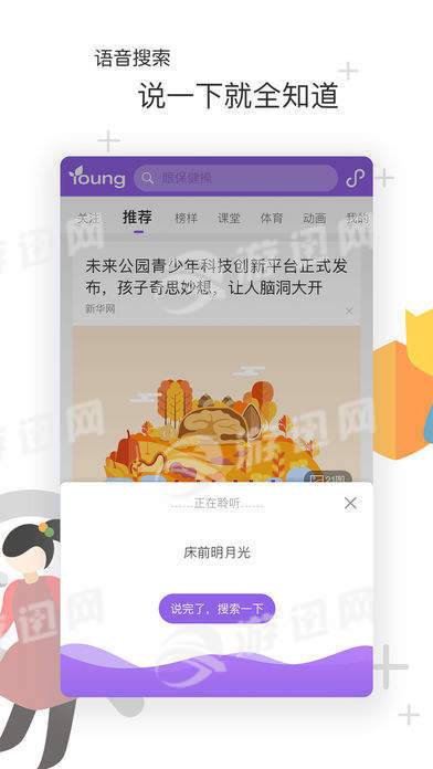 花漾搜索