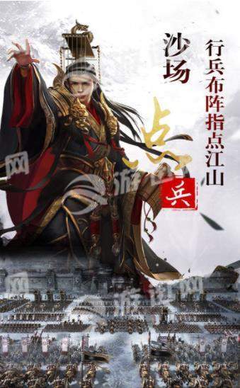 九州帝王图3